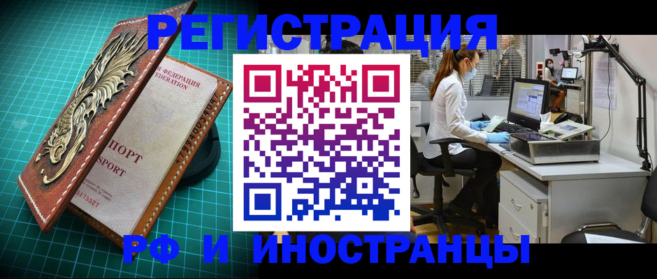 временная регистрация в квартире в Серпухове