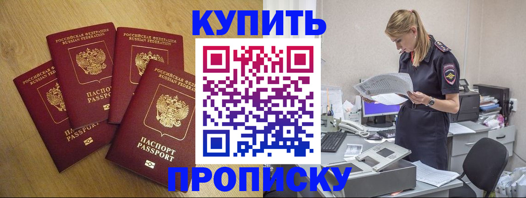 прописка для кредита в Серпухове